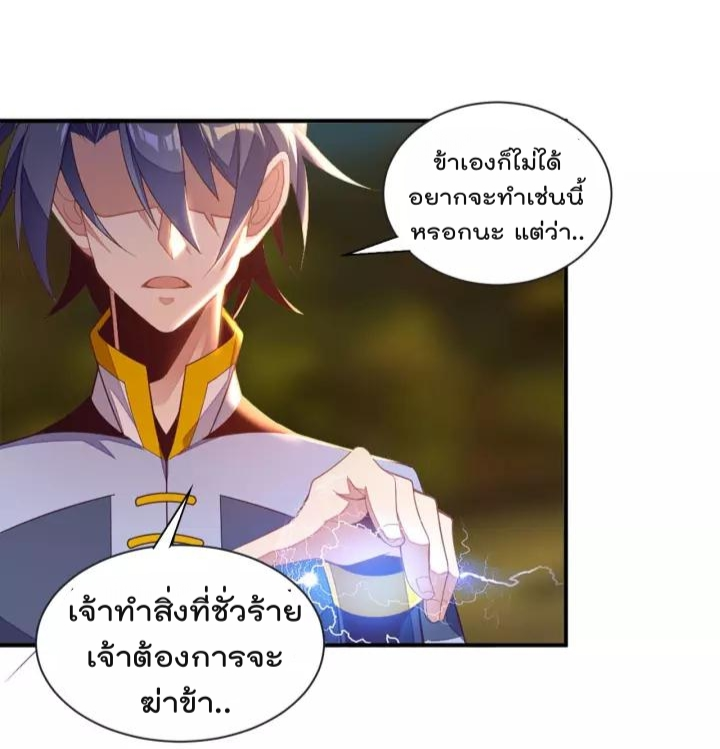 Swallow the Whole World ตอนที่32 (52)